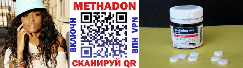 Метадон VHQ  Лебедянь 