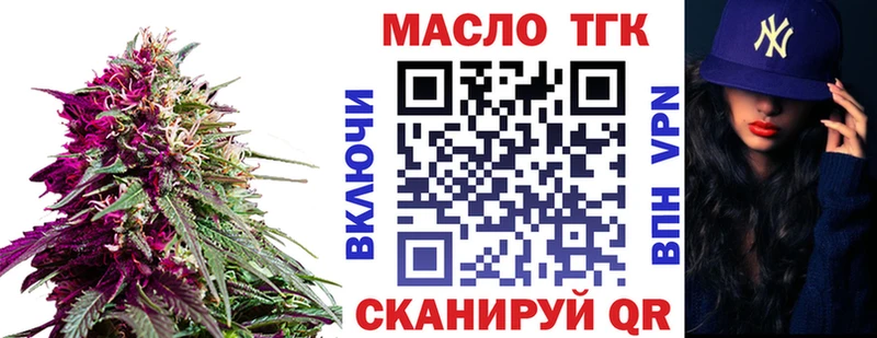 ТГК THC oil  дарнет шоп  Лебедянь 